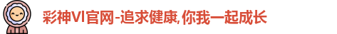 彩神